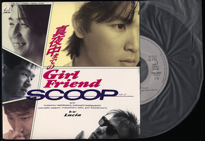 EP(シングル盤)[ SCOOP / 真夜中までのGirl Friend ] D.J.Copy