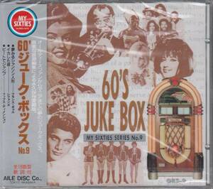 【新品・即決CD】オールディーズ～60's JUKE BOX HITS⑨