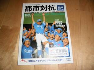  city against . baseball /2007// no. 78 times // player name ./ Sunday Mainichi increase .