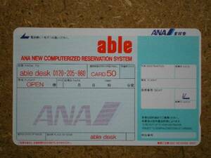 hi/EB1・全日空 ANA able テレカ