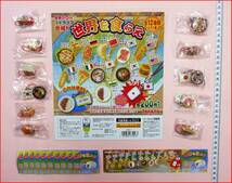 食品サンプル☆ガチャポン世界を食らえノーマル11種リーメント系_画像1