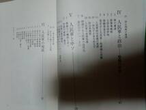 超軍事国家　北朝鮮軍事史　塚本勝一　亜紀書房_画像3