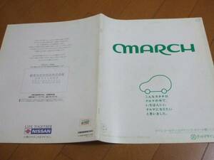 A2291 каталог * Nissan * March MARCH1993.1 выпуск 31P