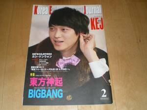 KEJ073 カン・ドンウォン/東方神起/BIGBANG