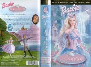 4 VHS バービーの白鳥の湖 日本語吹替版