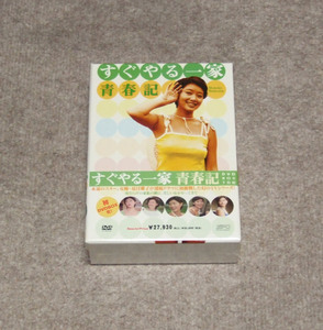 新品　すぐやる一家 青春記 DVD-BOX