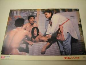 95036伊藤蘭『俺とあいつの物語(1981』ロビカド