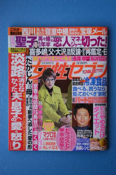 永井大　雑誌 楽天市場】永井大（本・雑誌・コミック）の通販