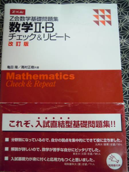 鉄緑会数学セット【値下げ】【GW中限定】 61JwzpfHWWL._AC_SY200_QL15_.jpg