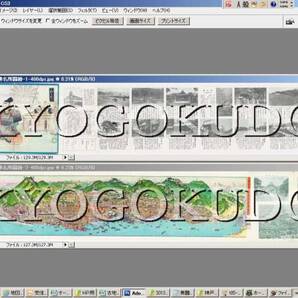 ●昭和5年(1930)●神戸市名所交通図絵●神戸市電気局●吉田初三郎●鳥瞰図●スキャニング画像データ●古地図CD●京極堂オリジナル●送無