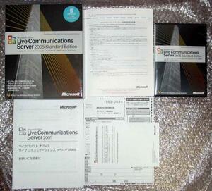 【1212】 Microsoft Office Live Communications Server 2005 Standard マイクロソフト ライブ コミュニケーション サーバー 4988648293588