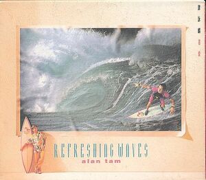 譚詠麟 アラン・タム CD／REFRESHING WAVES 喜愛 1994年 香港盤