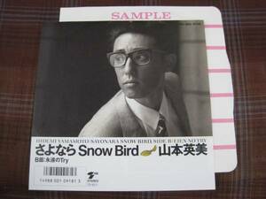 #e293●EP● 山本英美 【 さよならSnowBird / 永遠のTry 】