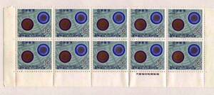 □■1965年「国民参政75周年記念切手」10枚・銘版付＝未使用