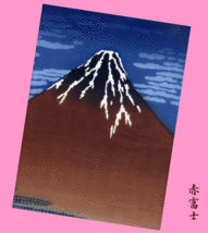 ★赤富士★手拭い(てぬぐい・手ぬぐい)★世界遺産・富士山・富嶽三十六景（ふがくさんじゅうろっけい）・縁起物★_画像1