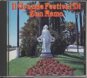 イタリア サンレモ音楽祭 オムニバスCD／栄光のサンレモ 1985年 80年代 伊 廃盤