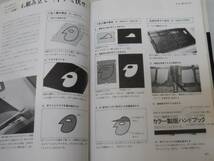 ●カラー製版ハンドブック●デザイン視覚デザイン研究所●即決_画像3