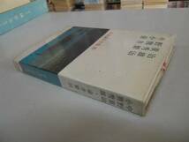 ●中野重治小熊秀雄壷井繁治●日本詩人全集25新潮社●即決_画像2