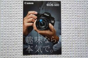 ★即決★CANON　EOS 60D　カタログ [2011-8]★