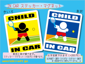 ■CHILD IN CARステッカーテニス！■ 1枚 色・マグネット選択可■子どもが乗ってます かわいい かわいい耐水シール KIDS 車に☆ _(1