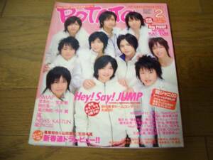 POTATO　2008.2　SMAP　嵐　KAT-TUN　NEWS　堂本光一