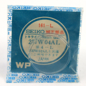 ◆ 即決！◆ Ref.№161-Ｌ★ 8000-1180 他 ◇ 純正 / 風防 ◆ SEIKO ■ セイコー ★ トキライト ◆ 