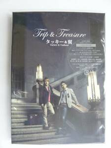 新品 タッキー＆翼 TRIP&TREASURE 初回生産限定盤