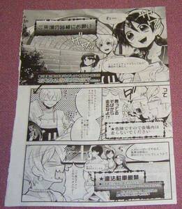 ★☆りりこ(@しまぱん)SCC関西18切抜漫画パンフ 桃うづら(udura