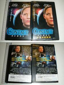 x наименование товара x видео VHS/ Contact / с субтитрами. дубликат. 2 шт. комплект ./SF фильм 