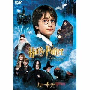 #DVD new goods # Harry *pota-.. person. stone tube 9