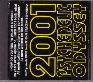 2001 サイケデリック・オデッセイ【国内盤・廃盤】