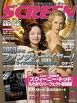 SCREEN 2008.3 ライラの冒険 未読 美品 切抜有