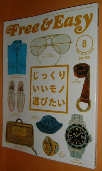 2025年最新】Yahoo!オークション -free easy 2007(本、雑誌)の