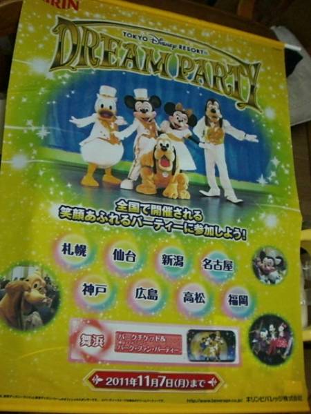 Disney 販促用タペストリー / ディズニー Disney 販促用タペストリー / ディズニー - TOYS & JUNKS HAKIDAME