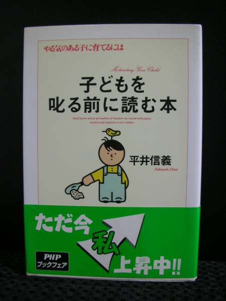 【中古】 保育者のために/新曜社/平井信義 中古】 保育者のために/新曜社/平井信義