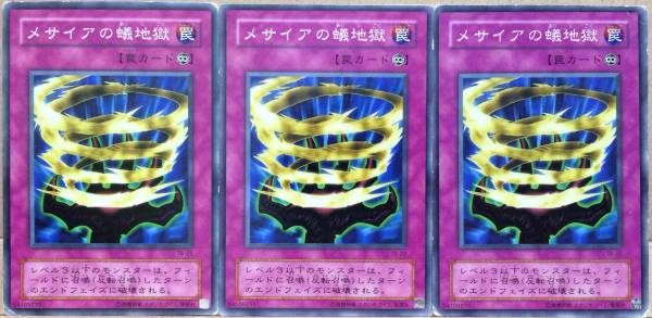 ⭐︎お盆特価⭐︎【極美品】デーモンの召喚 初期② Amazon.co.jp: 遊戯王カード 猛虎モンフー(ノーマル) PHOTON