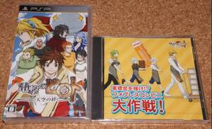 ◆新品◆PSP 電撃のピロト~天空の絆~ 特典CD付き