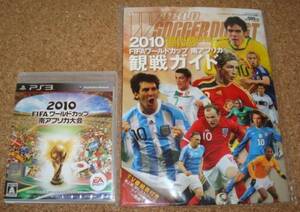 ◇新品◇PS3 2010FIFAワールドカップ 南アフリカ大会 ガイド付