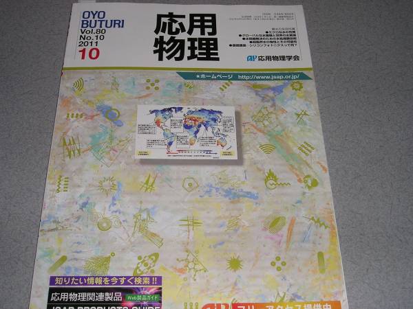 2025年最新】Yahoo!オークション -#応用物理の中古品・新品・未