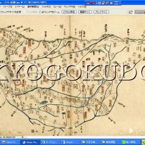 ★天保五年(1834)★大日本輿地便覧★武蔵国★埼玉/東京/神奈川★スキャニング画像データ★古地図CD★京極堂オリジナル★送料無料★