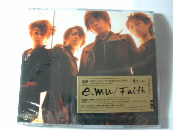 Emu/恋していたいから(サンプル盤) Emu/恋していたいから(サンプル盤) - メルカリ