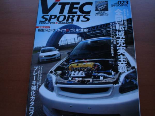 インテグラ⭐︎Vテックチューン⭐︎3冊セット インテグラ⭐︎Vテックチューン⭐︎3冊セット 趣味・スポーツ・実用