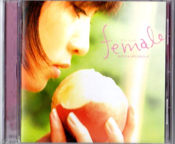 Amazon.co.jp: /DVD female フィーメイル/レンタル落ち/長谷川