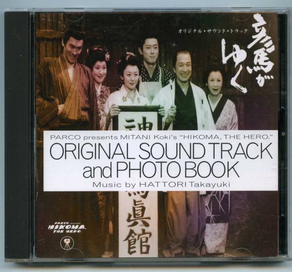 彦馬がゆく　DVD 筒井道隆 2025年最新】Yahoo!オークション -彦馬がゆくの中古品・新品・未