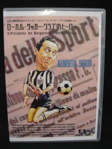 D6◆DVD◆ローカル・サッカー・クラブのヒーロー/ピッチオーニ