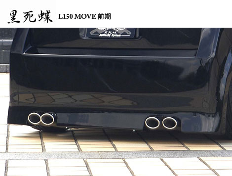 社外エアロ現状［L150］引き取り限定 2025年最新】Yahoo!オークション -ムーヴ l150 スポイラー