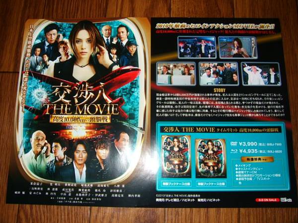 2025年最新】Yahoo!オークション -米倉涼子 ポスターの中古品