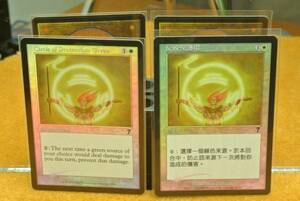 ＭＴＧ foil circle of Protections / 反緑保護環　英中