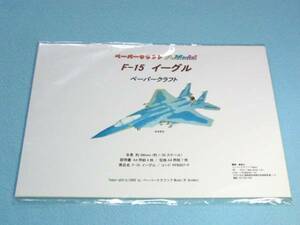 F-15 Eagle. бумажное моделирование 007+