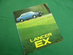 【￥800 即決】三菱 ランサーEX A172A / A174A型 専用 カタログ 昭和54年【当時もの】